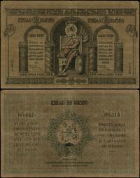 500 rubli 1919, seria რ, numeracja 0050, złamani