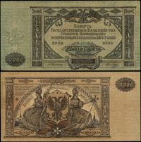 10.000 rubli 1919, seria ЯЖ 036, złamane w pioni