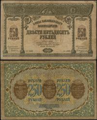 250 rubli 1918, seria ЗГ, numeracja 5068, liczne
