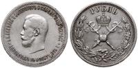 Rosja, rubel koronacyjny, 1896 (АГ)