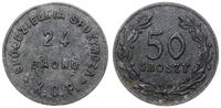 50 groszy 1926-1939, Spółdzielnia Spożywcza 24 B