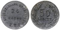 50 groszy 1926-1939, Spółdzielnia Spożywcza 24 B