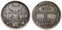 15 kopiejek = 1 złoty 1840 НГ, Petersburg, liter