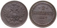 2 kopiejki 1862 BM, Warszawa, Bitkin 471, Brekke