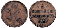 2 kopiejki na srebro 1841