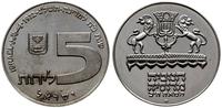Izrael, 5 lir, JE 5732 (1972)