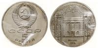 5 rubli 1991, Bank Państwowy - Moskwa, miedzioni