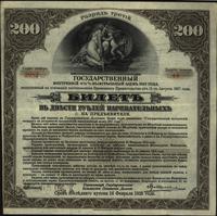 bilet na okaziciela (akcja) na 200 rubli 1917, I