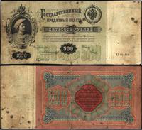 500 rubli 1898, podpisy: Konszin i Metz, Pick 6.