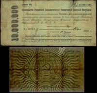 10.000.000 rubli 1921, Pick 122