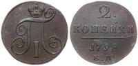 2 kopiejki 1798 EM, Jekaterinburg, stara patyna,