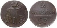 2 kopiejki 1799 EM, Jekaterinburg, stara patyna,