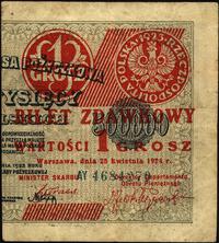 1 grosz 28.04.1924, Seria AY, bilet zdawkowy, pr