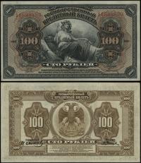100 rubli 1918, seria AФ, numeracja 698890, po s