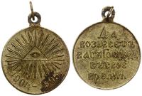 Medal Za Wojnę z Japonią 1904-1905, Aw: Oko opat