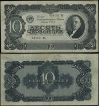 10 czerwońców 1937, seria KX, numeracja 624151, 