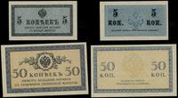 Rosja, zestaw 2 banknotów