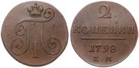 2 kopiejki 1798 EM, Jekaterinburg, Bitkin 113, B