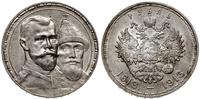 rubel 1913 BC, Petersburg, 300. lecie dynastii R