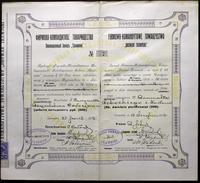 udział na 250 rubli 10.08.1912, Firmowo-Komandyt