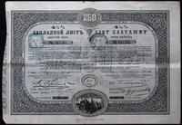 4 1/2 % list zastawny na 250 rubli 18.04.1903, Ł