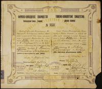 Akcja imienna na 250 rubli 15.03.1913, Firmowo-K