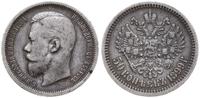 50 kopiejek 1899 (Ф•З), Petersburg, Bitkin 77, K