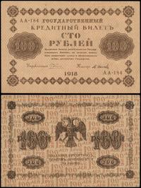 100 rubli 1918, złamane w pionie, Pick 92