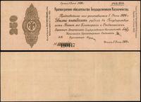 Rosja, krótkoterminowa obligacja na 250 rubli daty wydania: 1.06.1919