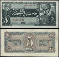 5 rubli 1938, seria De, numeracja 059333, dwurkt