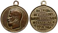 Rosja, medal za wspaniale wypełnioną pracę przy mobilizacji 1914 roku