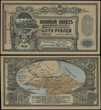 5.4% pożyczka na 100 rubli 1.09.1918, seria Б 43