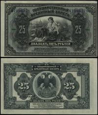 25 rubli 1918, seria ВТ 096278, małe zagniecenia