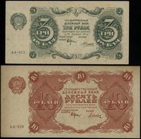 3 i 10 rubli  1922, razem 2 sztuki, Pick 128 i 1