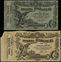2 x 5 rubli 1917, druk poprawny z serią У 557981