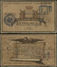 1 rubel 1918, seria АА 318521, z pieczęciami, wi