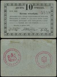 10 hrywien 2.04.1919, numeracja 5849, złamane, R