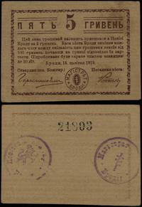 5 hrywien 15.04.1919, numeracja 21803, złamane i
