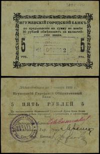 5 rubli ważne do 1.01.1920, numeracja 003972, zł