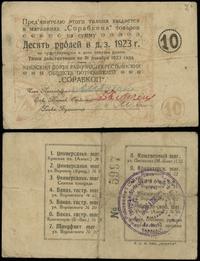 10 rubli 1923, numeracja 5997, złamania, Riabcze