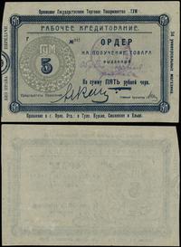 5 rubli czerwonych bez daty, numeracja 021, złam