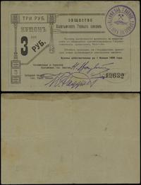 kupon na 3 ruble ważny do 1.01.1920, numeracja 1
