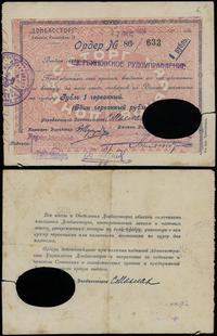 1 rubel czerwony 1924, seria 86 / 633, wystawion