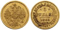 5 rubli 1864, Petersburg, złoto, 6.50 g