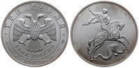 3 ruble 2009, Św. Jerzy, srebro próby 999 31.34 