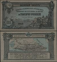 Rosja, pożyczka na 1.000 rubli na 5.4% rocznie, 1.09.1918