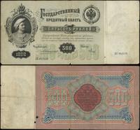 500 rubli 1898, seria АУ 042113, podpisy Коншин 