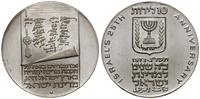 10 lirot 1973, Jerozolima, 25. rocznica niepodle