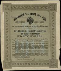 5 % obligacja na 100 rubli 1914, numeracja 00053