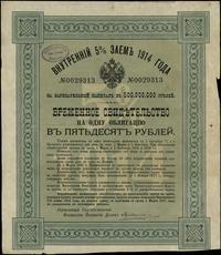 5 % obligacja na 50 rubli 1914, numeracja 002931